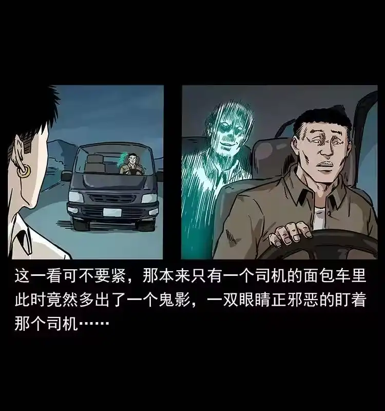 幽冥诡匠_h 233 又见养鬼人 第39页