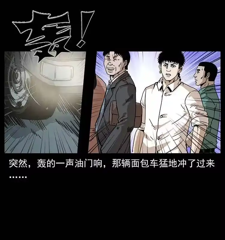 幽冥诡匠_h 233 又见养鬼人 第41页