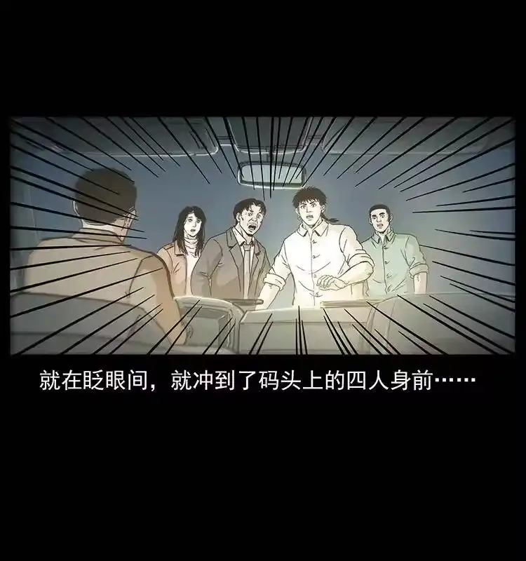 幽冥诡匠_h 233 又见养鬼人 第44页