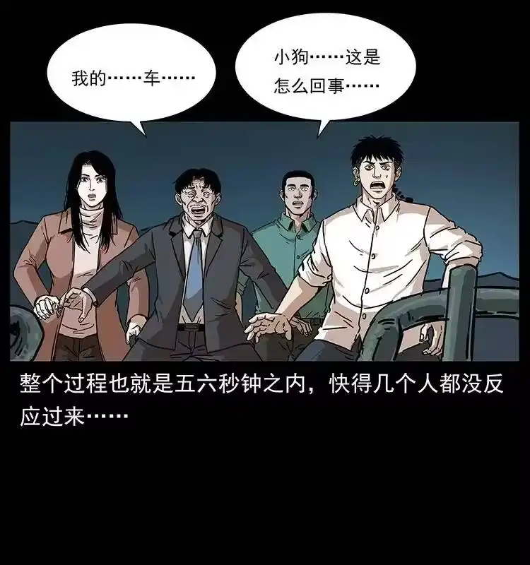 幽冥诡匠_h 233 又见养鬼人 第50页
