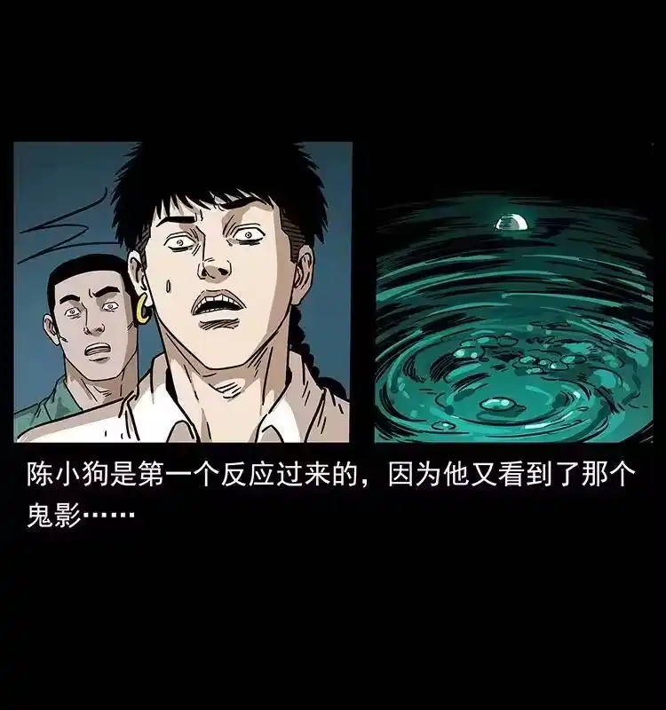 幽冥诡匠_h 233 又见养鬼人 第51页