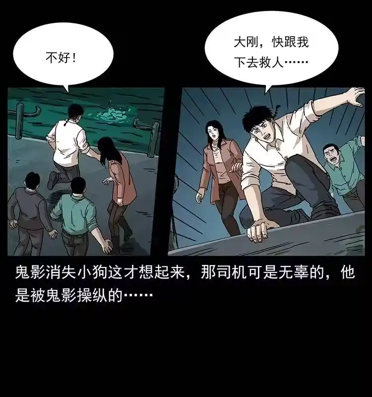 幽冥诡匠_h 233 又见养鬼人 第53页