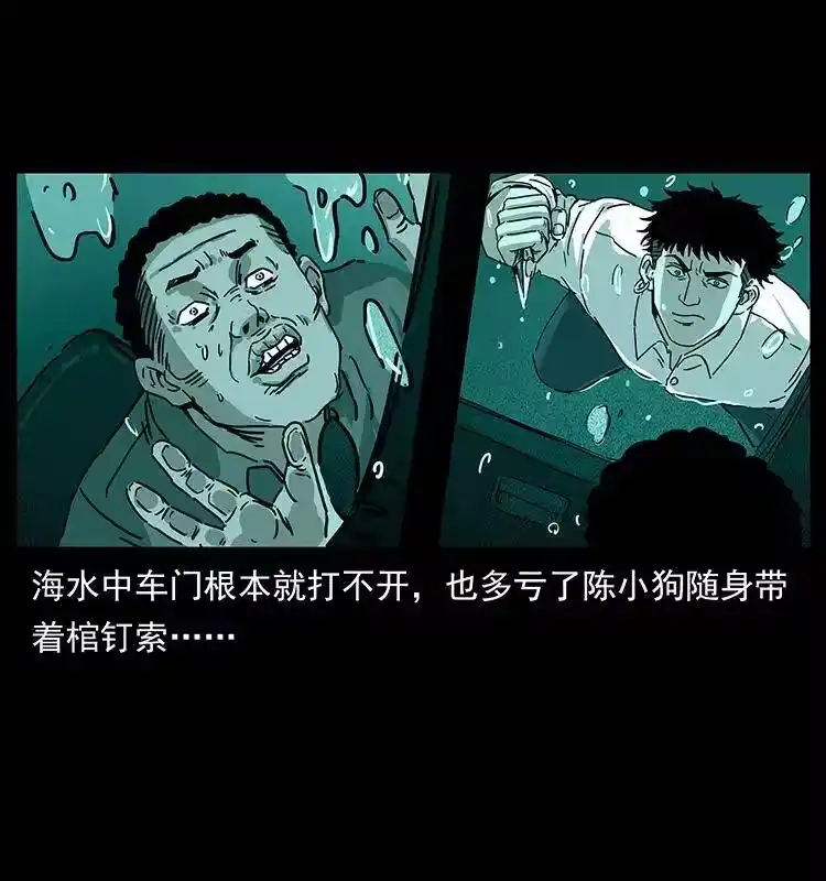 幽冥诡匠_h 233 又见养鬼人 第55页
