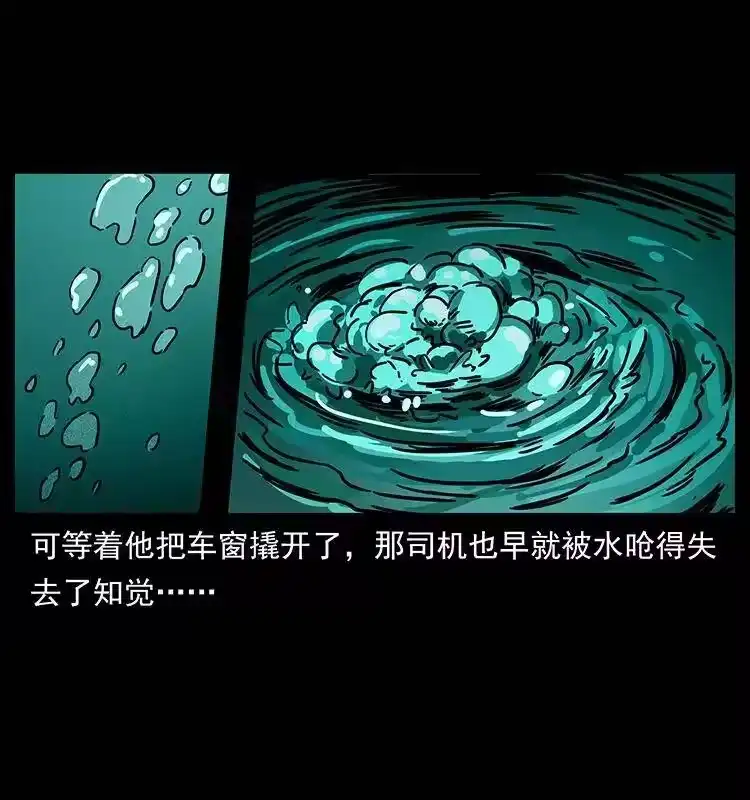 幽冥诡匠_h 233 又见养鬼人 第56页