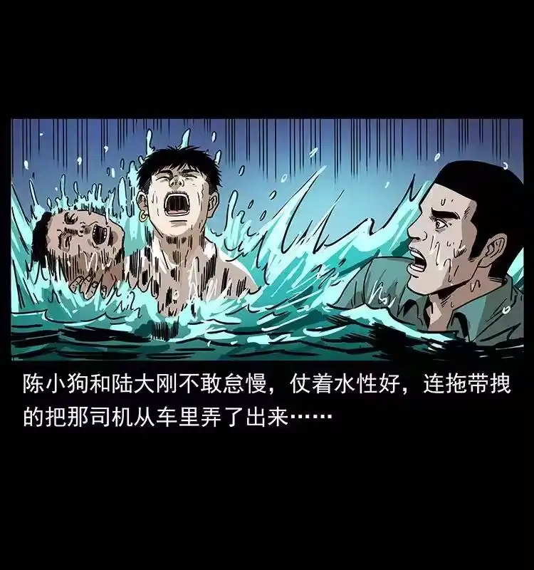 幽冥诡匠_h 233 又见养鬼人 第57页