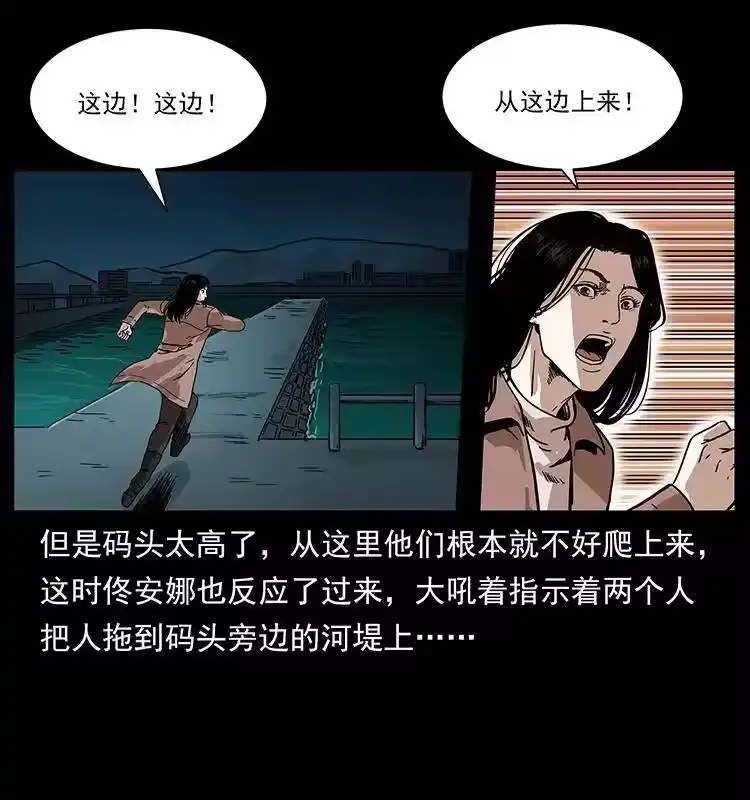 幽冥诡匠_h 233 又见养鬼人 第58页