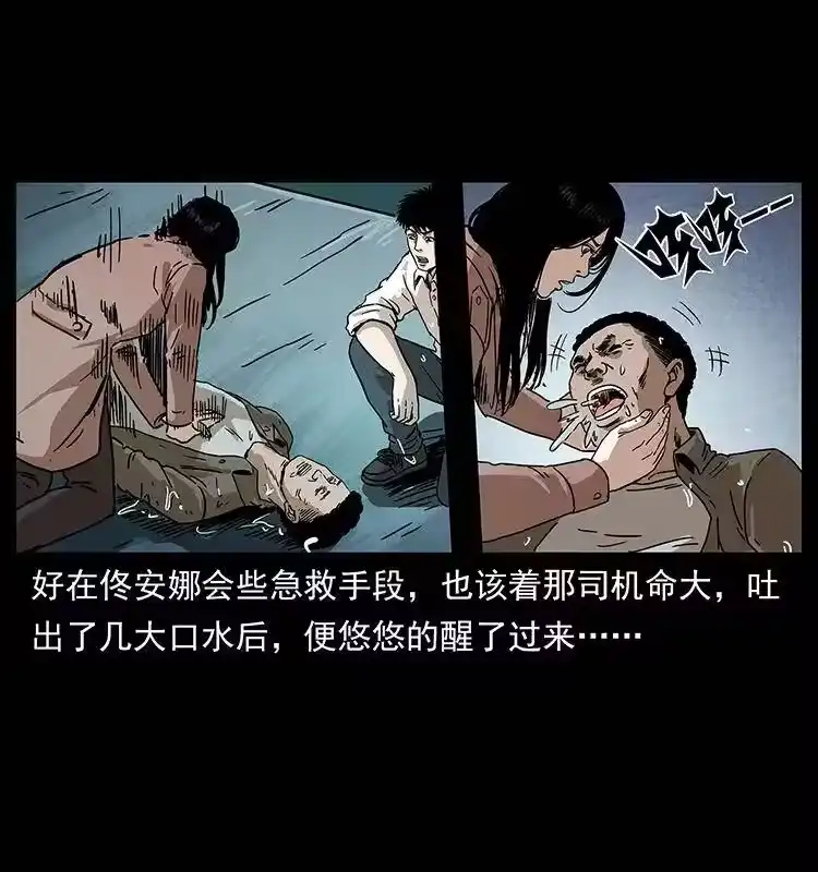 幽冥诡匠_h 233 又见养鬼人 第60页