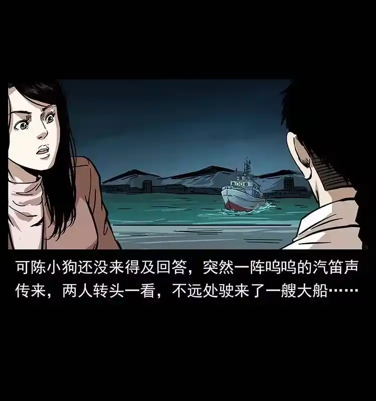 幽冥诡匠_h 233 又见养鬼人 第62页