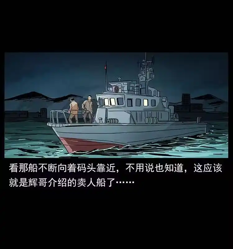 幽冥诡匠_h 233 又见养鬼人 第63页