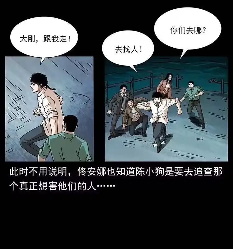 幽冥诡匠_h 233 又见养鬼人 第65页