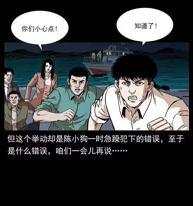 幽冥诡匠_h 233 又见养鬼人 第66页
