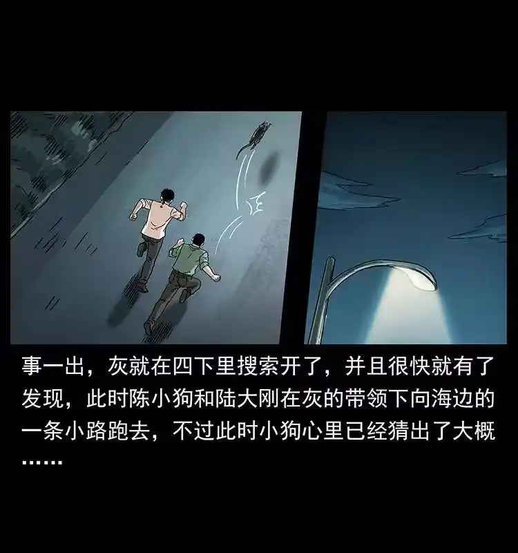 幽冥诡匠_h 233 又见养鬼人 第68页