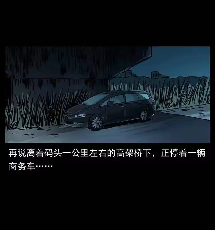 幽冥诡匠_h 233 又见养鬼人 第69页