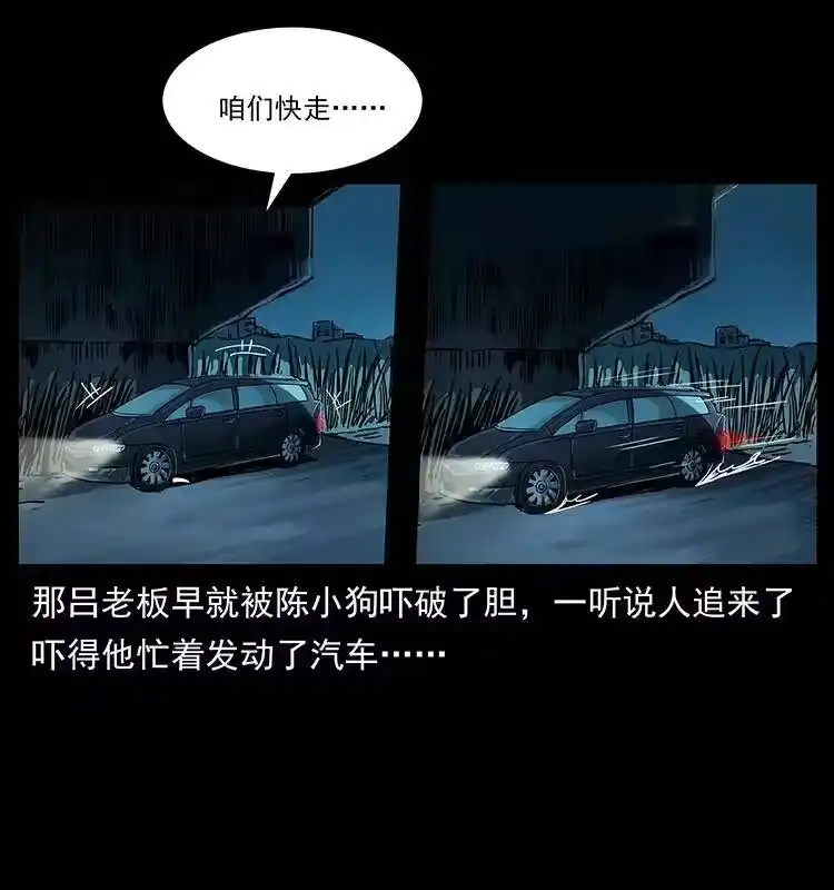 幽冥诡匠_h 233 又见养鬼人 第74页