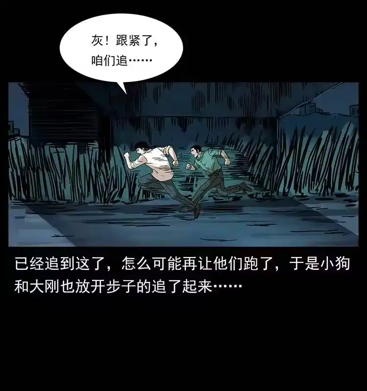 幽冥诡匠_h 233 又见养鬼人 第77页