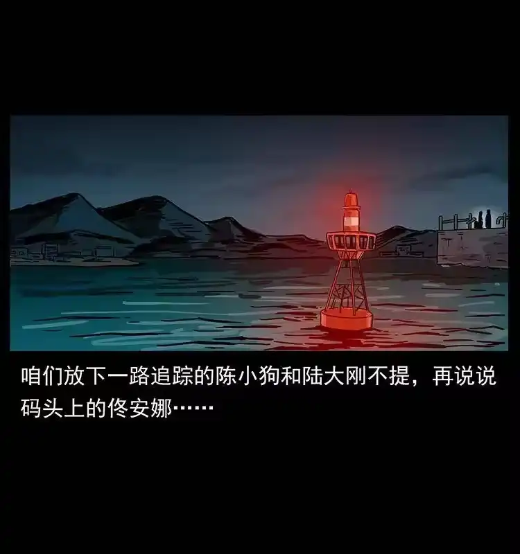 幽冥诡匠_h 233 又见养鬼人 第78页