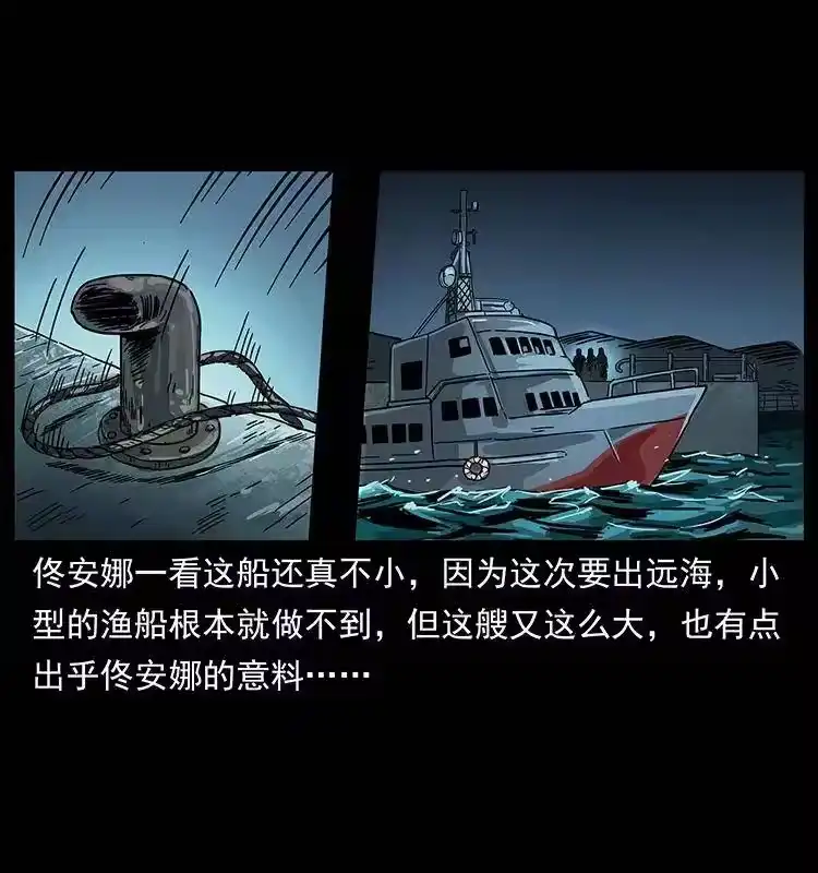 幽冥诡匠_h 233 又见养鬼人 第81页