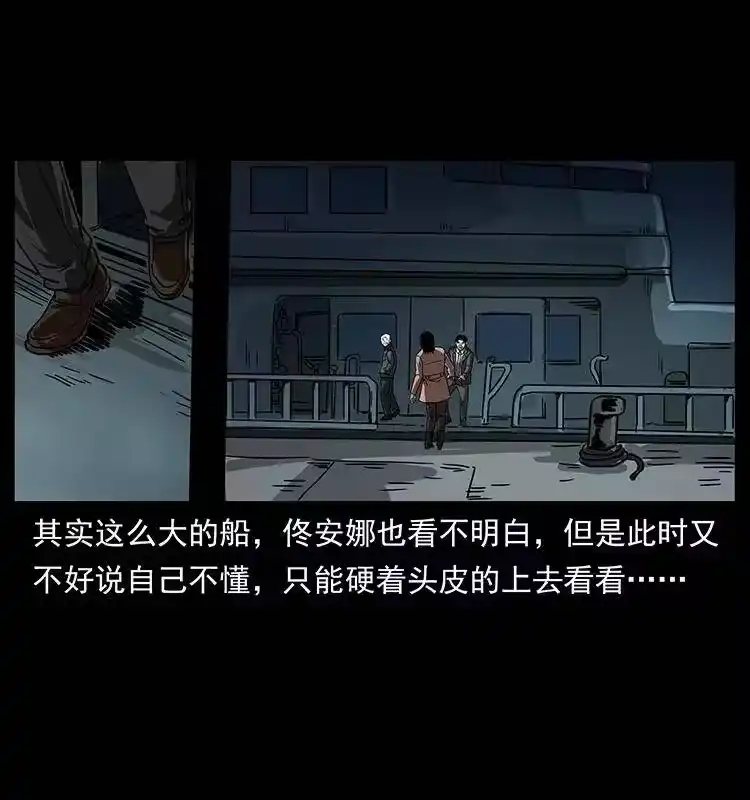 幽冥诡匠_h 233 又见养鬼人 第85页