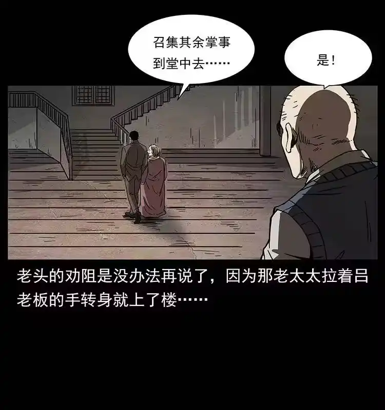 幽冥诡匠_h 234 养鬼人的地盘 第10页