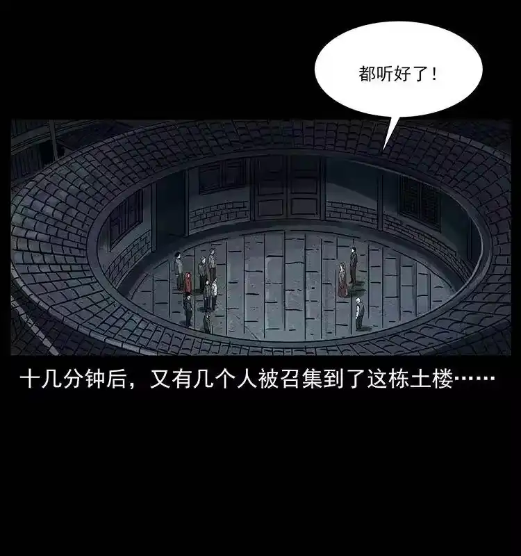 幽冥诡匠_h 234 养鬼人的地盘 第12页