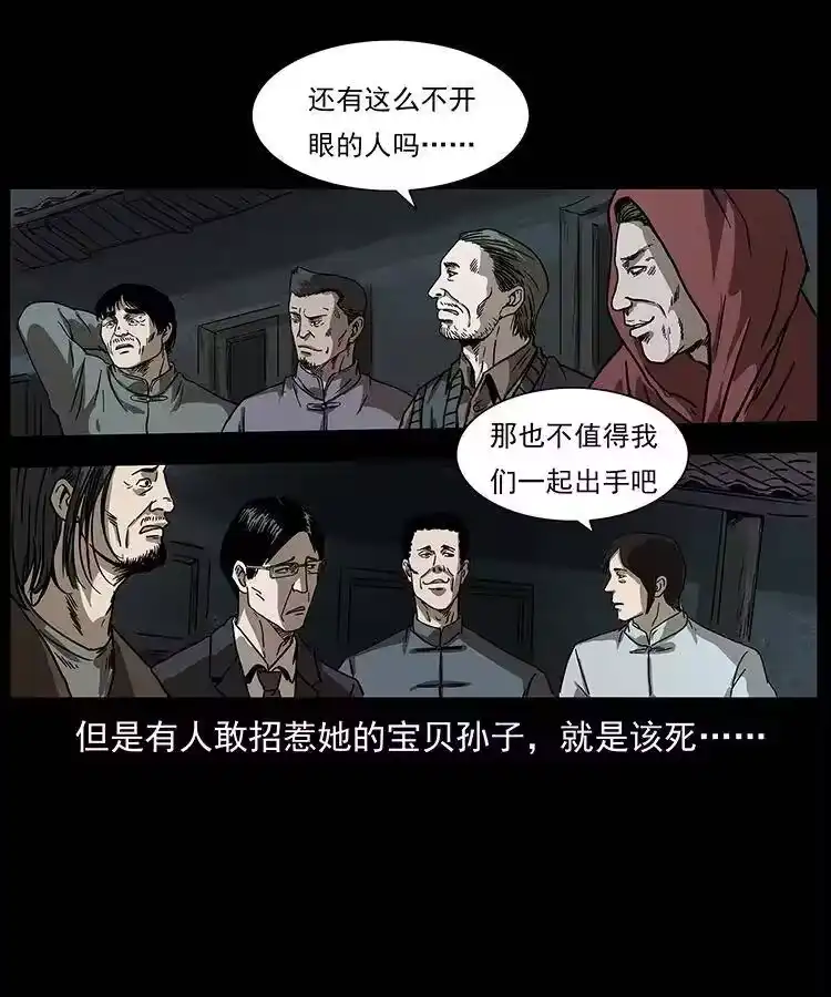 幽冥诡匠_h 234 养鬼人的地盘 第14页