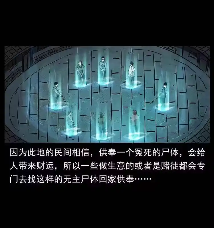 幽冥诡匠_h 234 养鬼人的地盘 第17页
