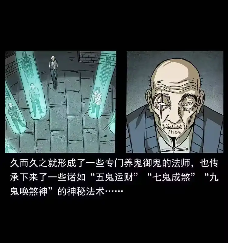 幽冥诡匠_h 234 养鬼人的地盘 第18页