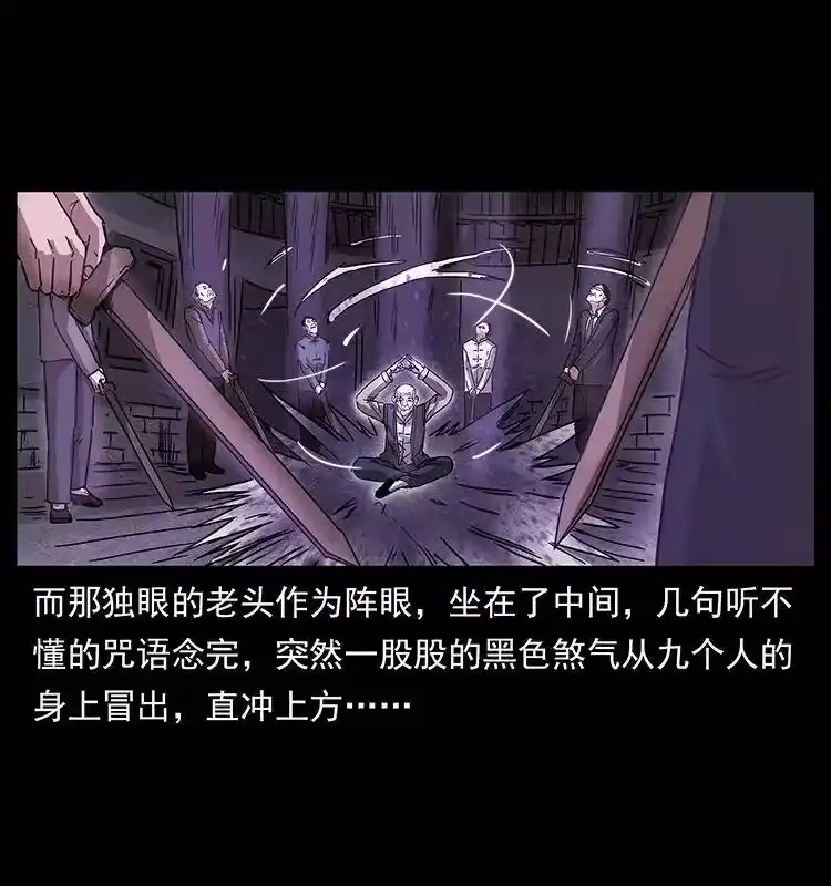 幽冥诡匠_h 234 养鬼人的地盘 第21页