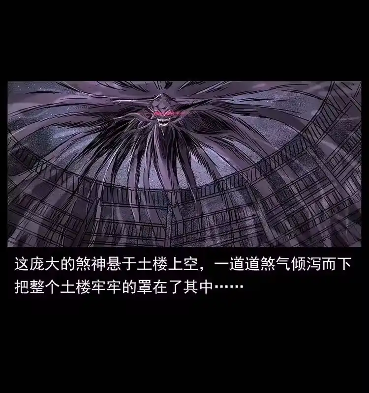 幽冥诡匠_h 234 养鬼人的地盘 第23页
