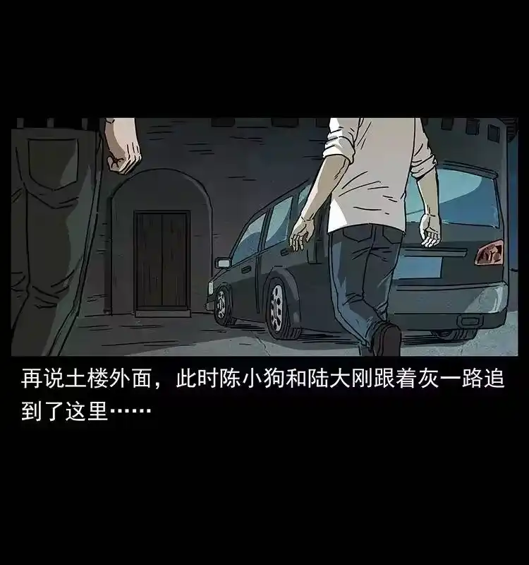 幽冥诡匠_h 234 养鬼人的地盘 第24页