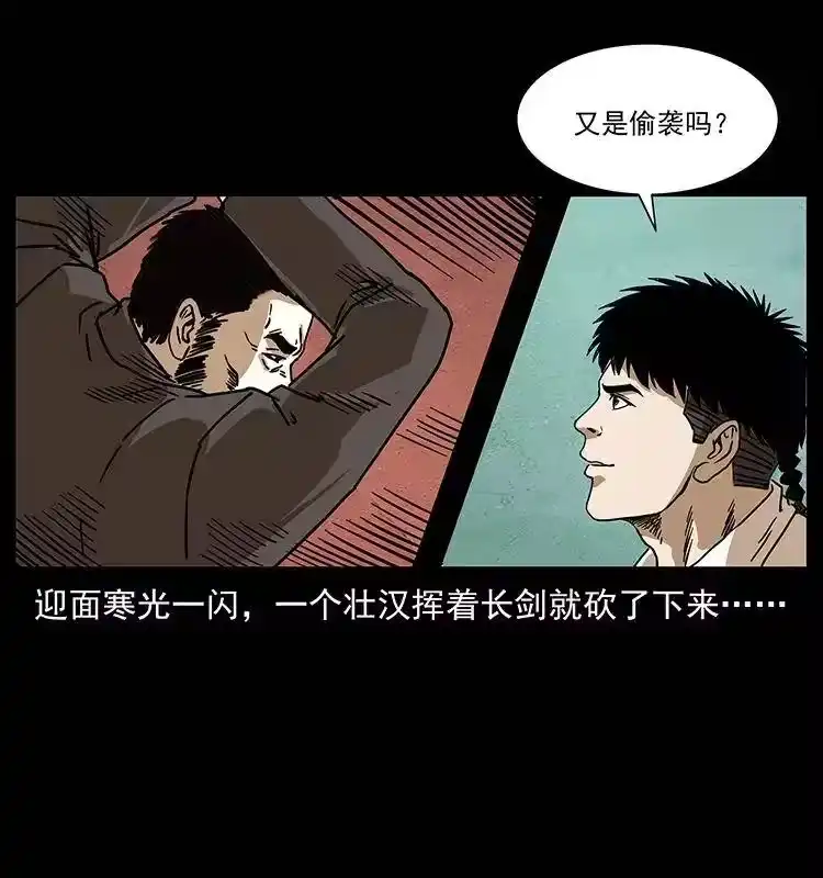 幽冥诡匠_h 234 养鬼人的地盘 第28页