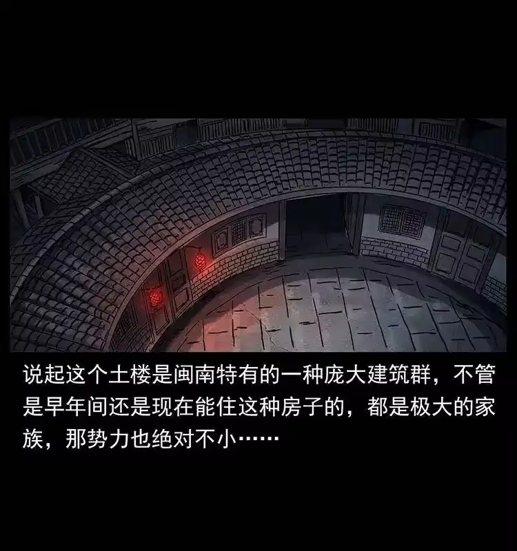 幽冥诡匠_h 234 养鬼人的地盘 第3页