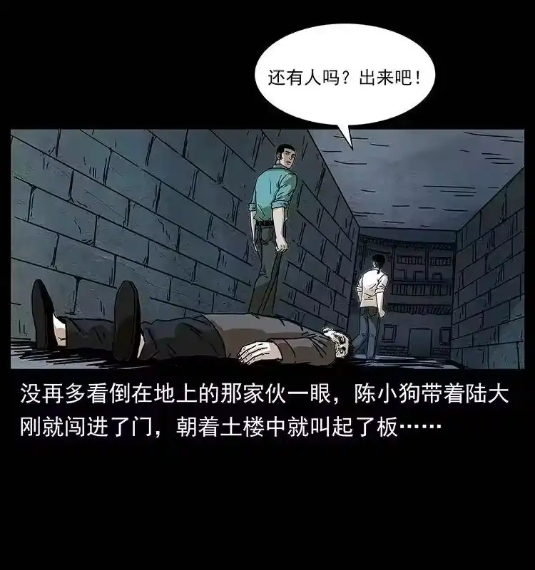 幽冥诡匠_h 234 养鬼人的地盘 第31页