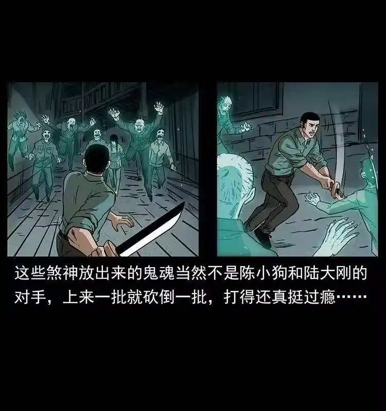 幽冥诡匠_h 234 养鬼人的地盘 第36页