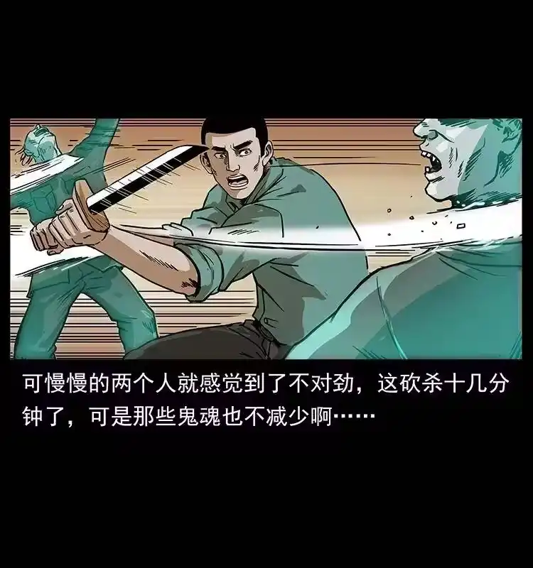 幽冥诡匠_h 234 养鬼人的地盘 第38页