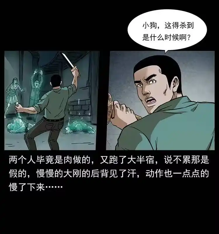 幽冥诡匠_h 234 养鬼人的地盘 第39页