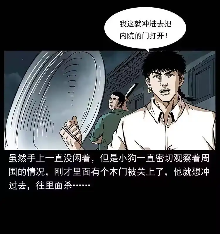 幽冥诡匠_h 234 养鬼人的地盘 第41页