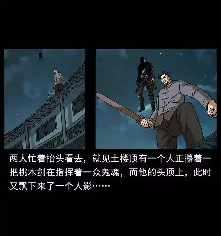 幽冥诡匠_h 234 养鬼人的地盘 第43页