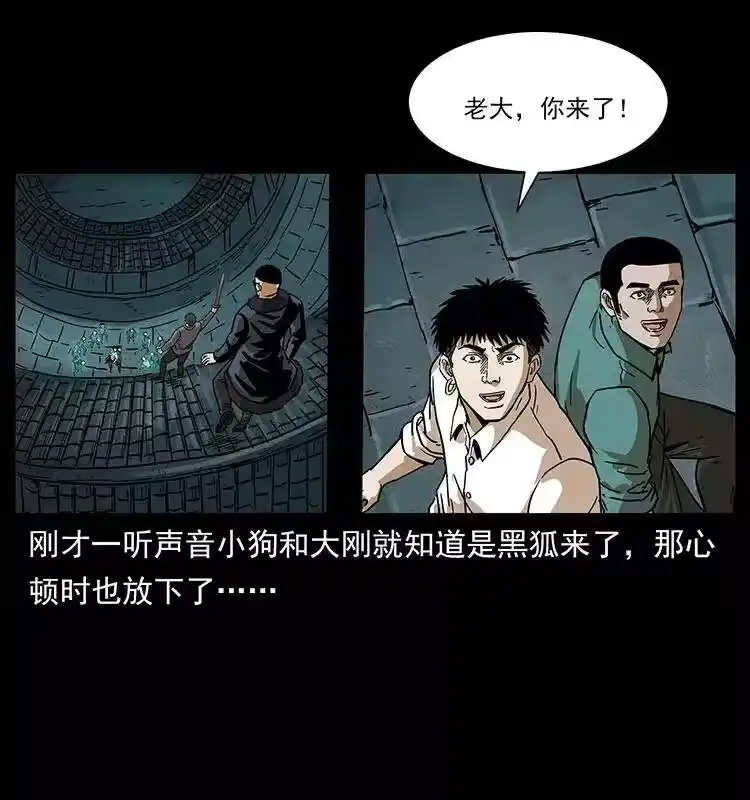 幽冥诡匠_h 234 养鬼人的地盘 第44页