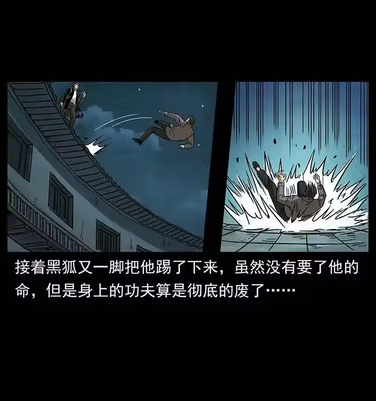 幽冥诡匠_h 234 养鬼人的地盘 第47页