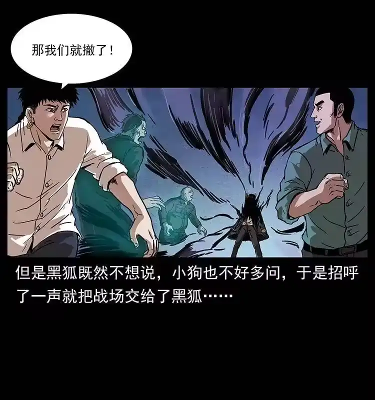 幽冥诡匠_h 234 养鬼人的地盘 第51页