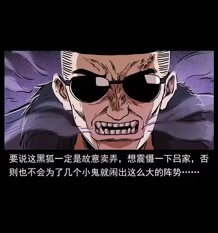 幽冥诡匠_h 234 养鬼人的地盘 第52页
