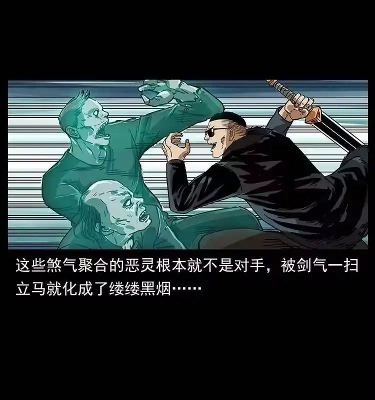幽冥诡匠_h 234 养鬼人的地盘 第55页