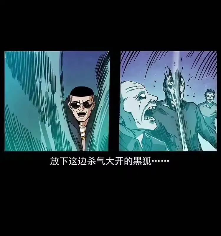 幽冥诡匠_h 234 养鬼人的地盘 第56页