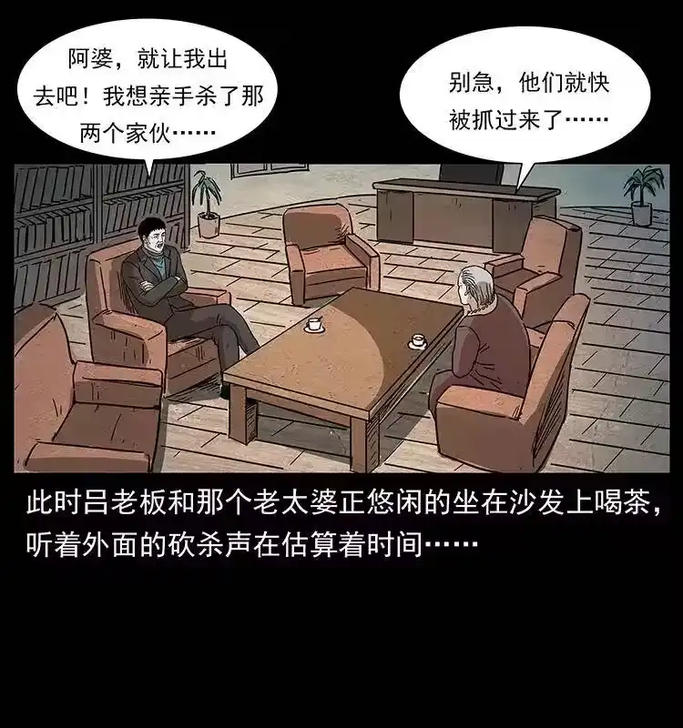 幽冥诡匠_h 234 养鬼人的地盘 第58页