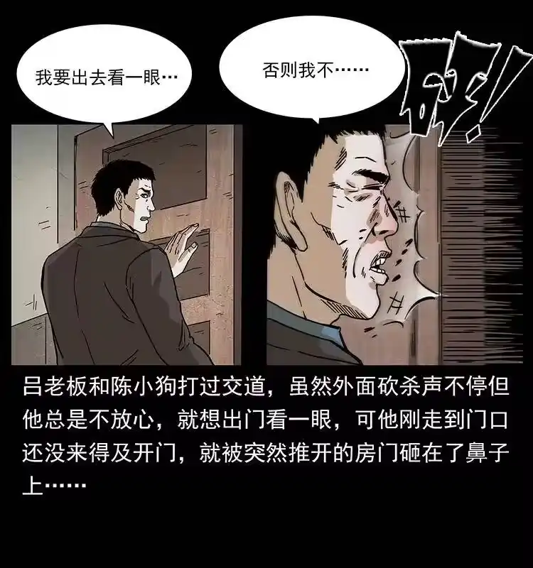 幽冥诡匠_h 234 养鬼人的地盘 第59页