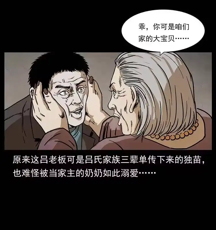 幽冥诡匠_h 234 养鬼人的地盘 第6页