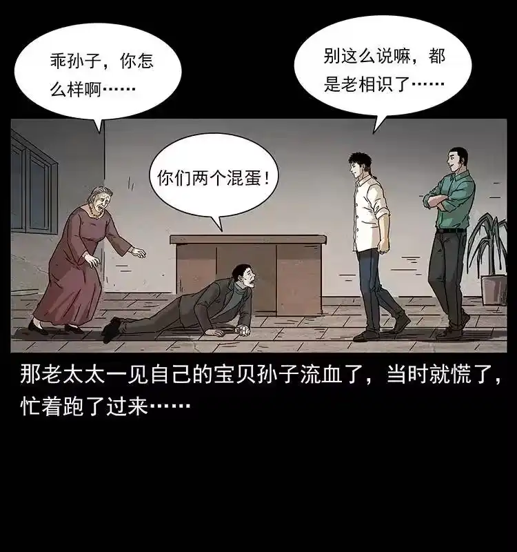幽冥诡匠_h 234 养鬼人的地盘 第61页