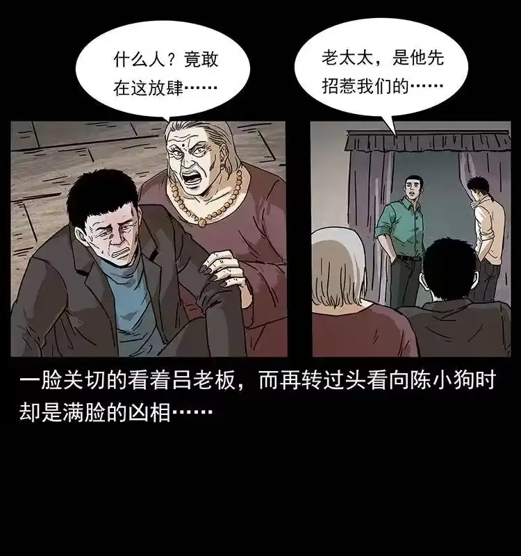 幽冥诡匠_h 234 养鬼人的地盘 第62页