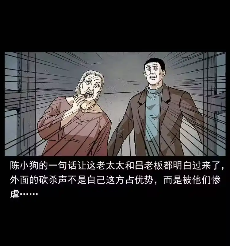 幽冥诡匠_h 234 养鬼人的地盘 第65页